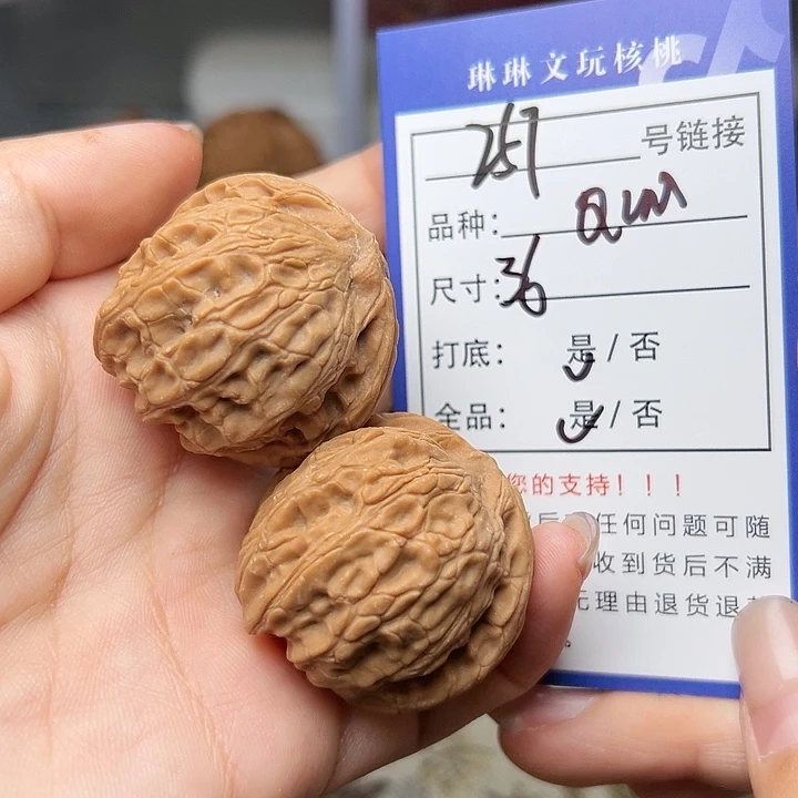 吊坠文玩核桃核桃257