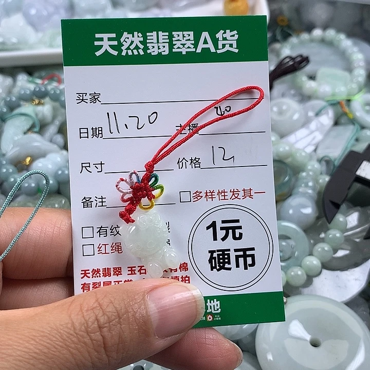 翡翠未镶嵌吊坠(不含链)
