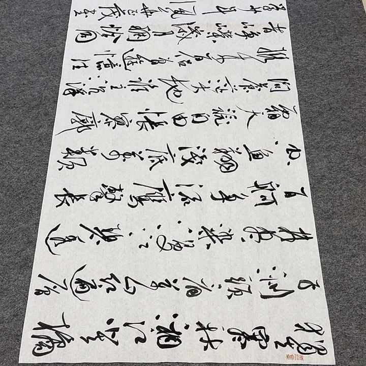 书法裴老师书法作品