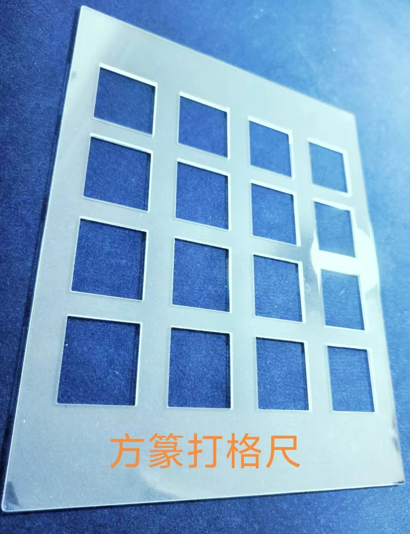 篆书打格神奇打格尺