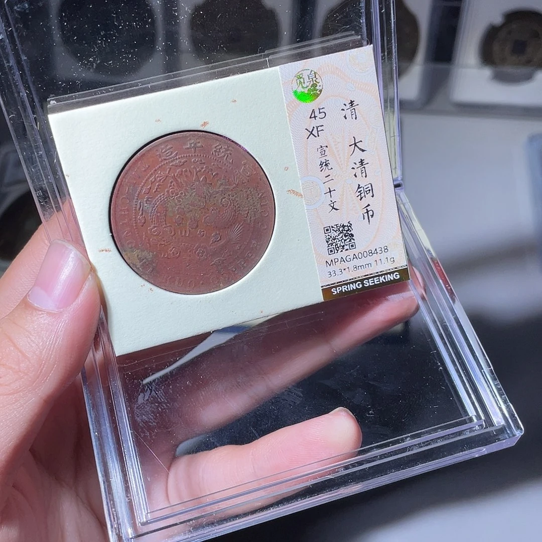 铜CD评级封装盒子币一个8438