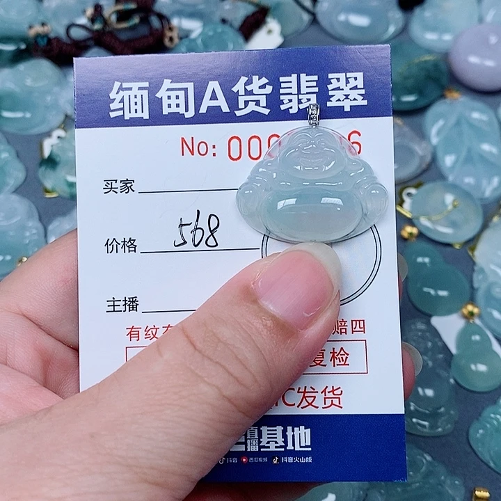 x***上颈饰未镶嵌翡翠未镶嵌