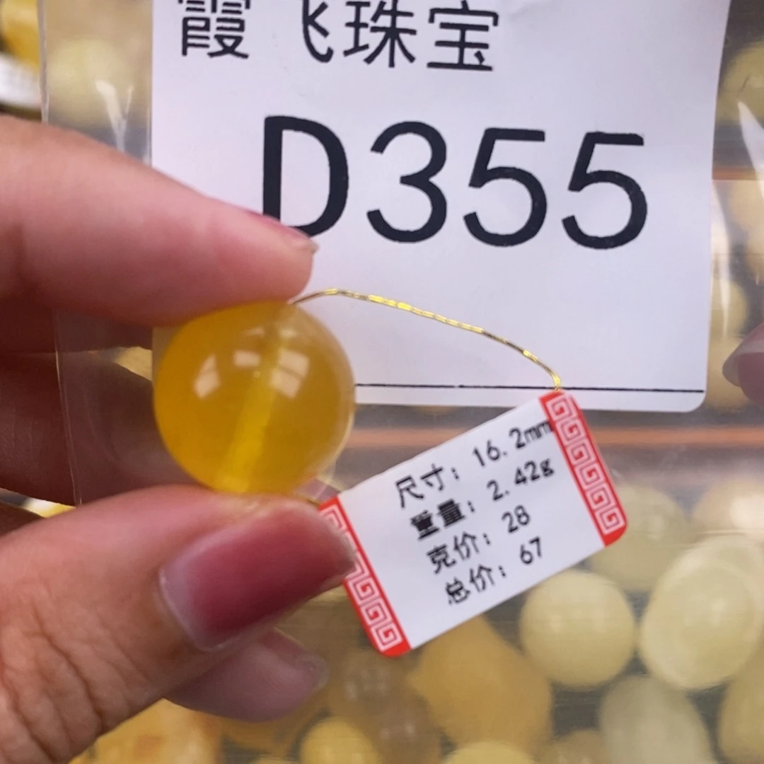 琥珀未镶嵌珠宝奇石16.4