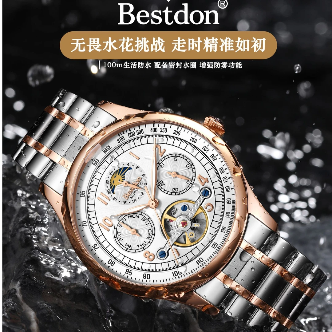 【邦顿亚洲总部直发】征服者飞轮系列-全自动机械多功能男表新款3