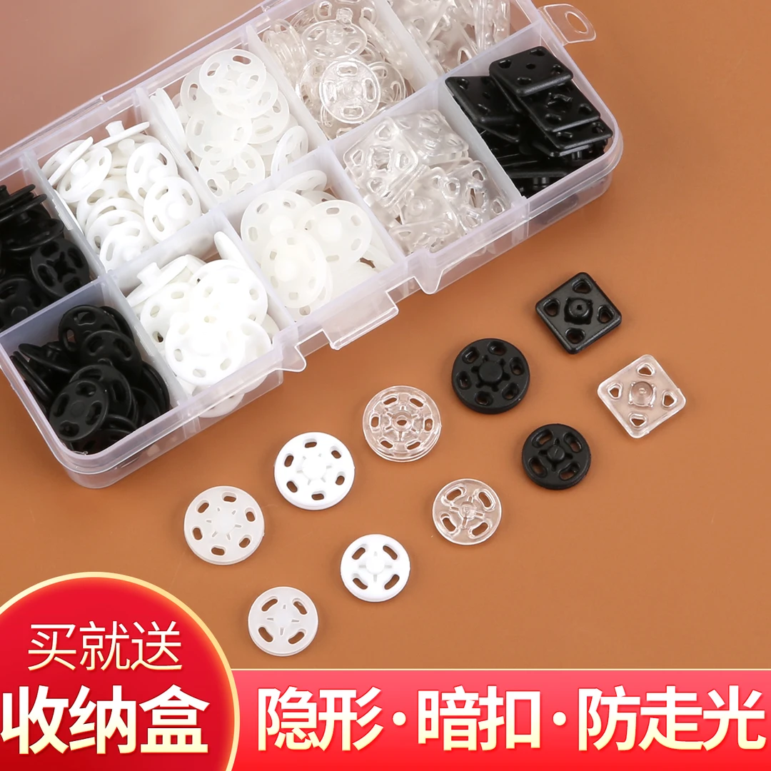 暗扣子母扣防走光透明隐形按扣女衬衣扣子婴儿宝宝衣服小摁扣纽扣