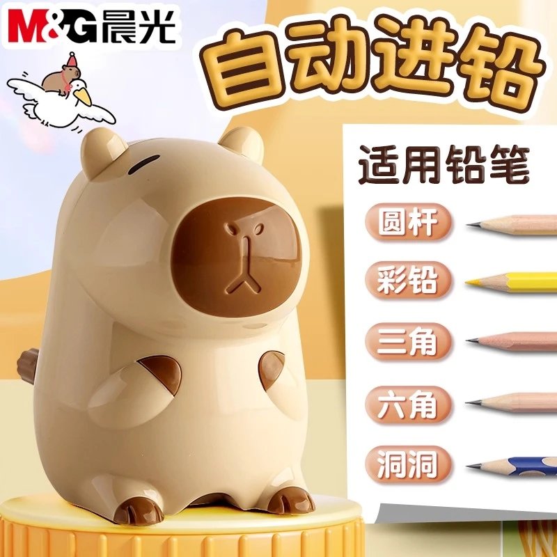 晨光卡通削笔机小豚鼠造型小学生幼儿园学生用手摇自动进铅卷笔刀
