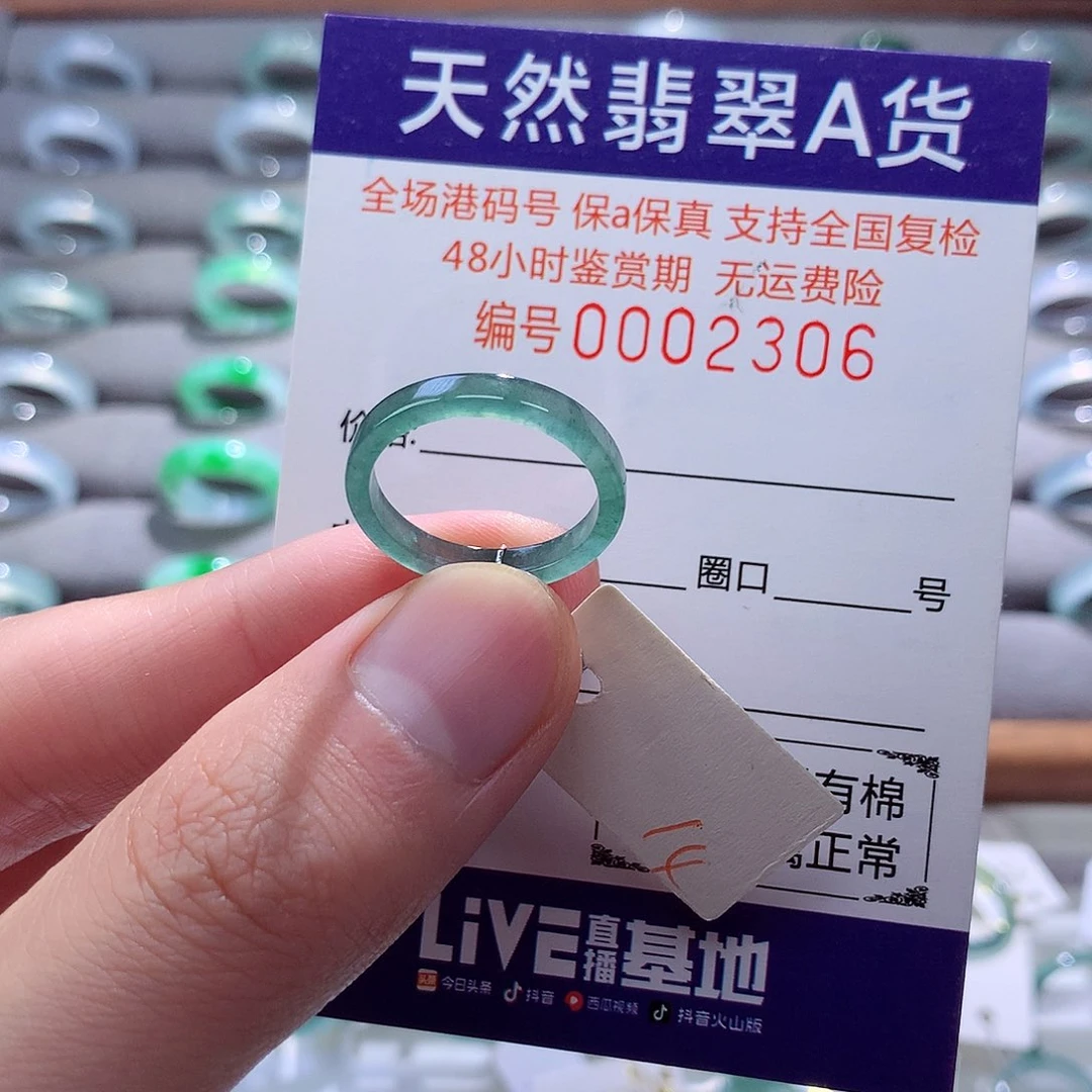 翡翠戒指未镶嵌翡翠