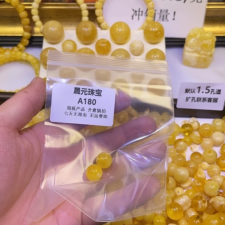 D***魅蜜蜡未镶嵌裸石180