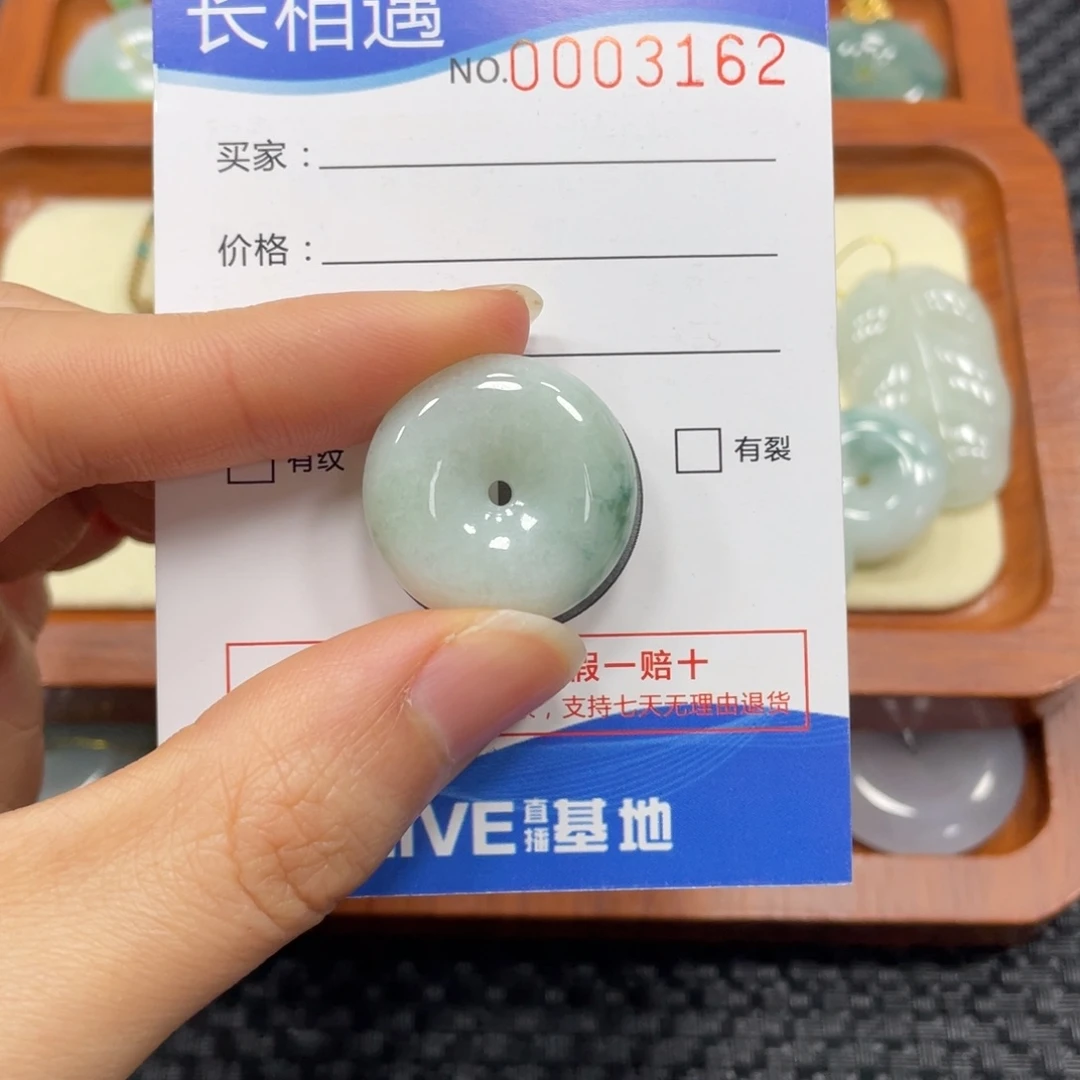 翡翠颈饰未镶嵌翡翠吊坠3162