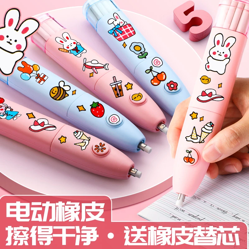 电动橡皮擦小学生专用擦得干净可充电美术生用高光橡皮自动橡皮擦