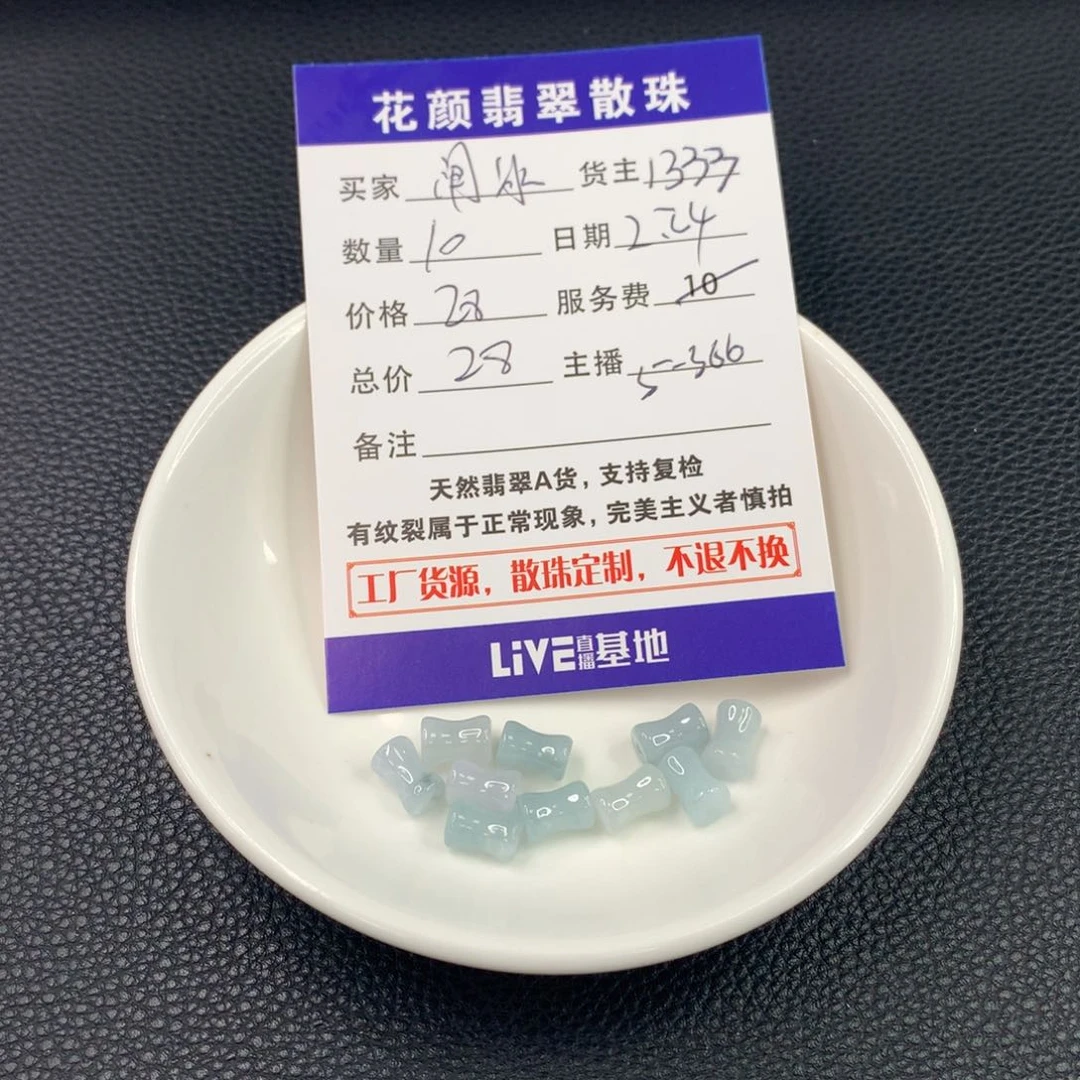 翡翠手链未镶嵌闸**?翡翠散珠DIY手串多样性自发