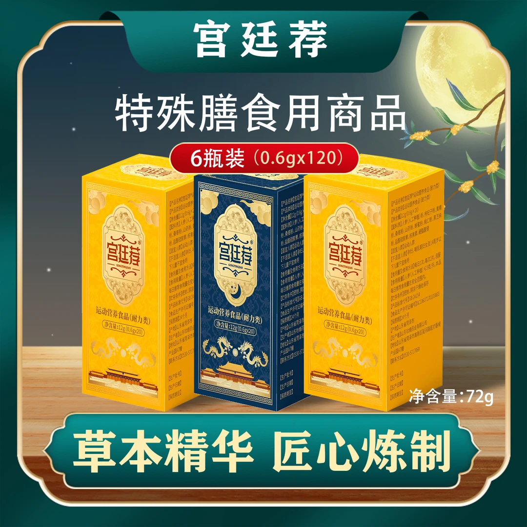 【天腾】宫廷荐官方正品 G