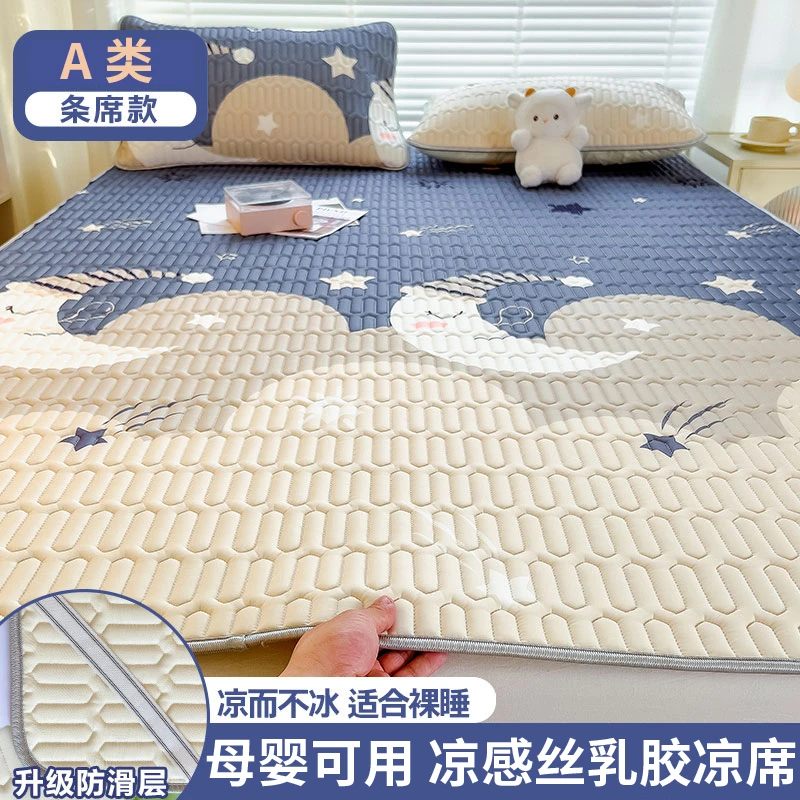 印花加厚夏季乳胶凉席平铺款学生宿舍夏日三件套清凉冰丝空调席