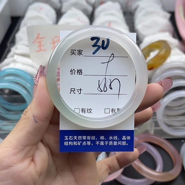 玛瑙/玉髓未镶嵌手镯30