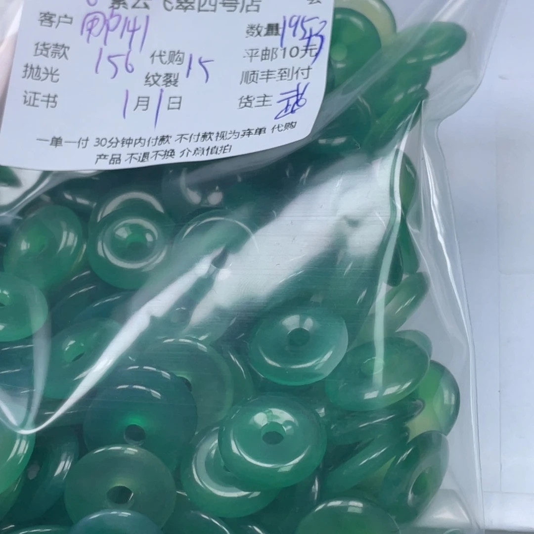 用***2玛瑙/玉髓未镶嵌颈饰