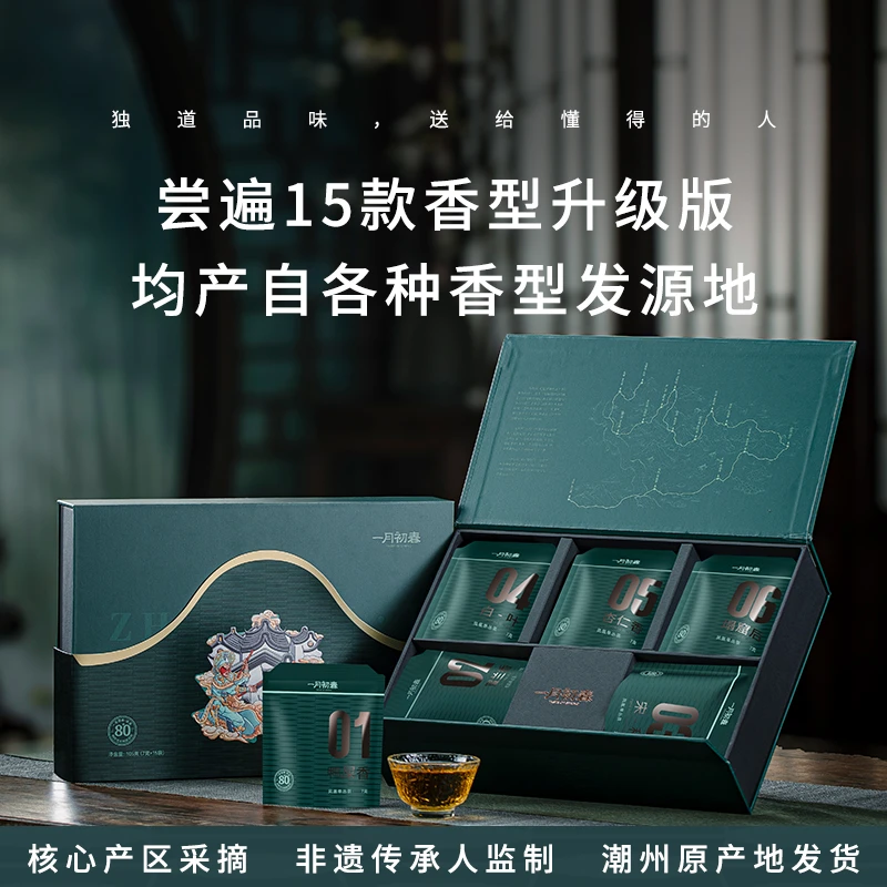 潮州凤凰单丛茶鸭屎香茶叶蜜兰香坪坑头鸭屎香凤凰单枞茶送礼盒装