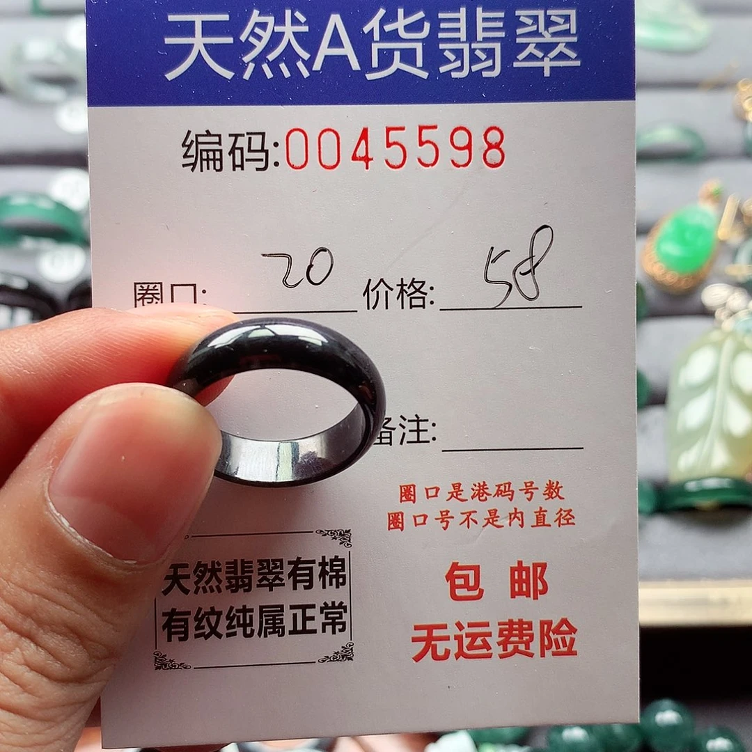 翡翠戒指未镶嵌天然