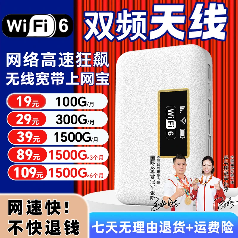 随身WiFi高速大流量免插卡电脑无线网卡移动宽带三网通车载