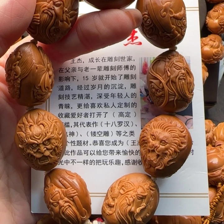 手串橄榄核橄榄核