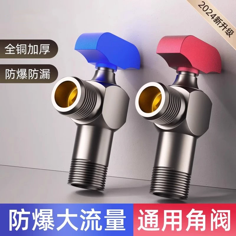 九牧王全铜球阀球芯全开大流量角阀冷热水煤燃气热水器三角阀开关