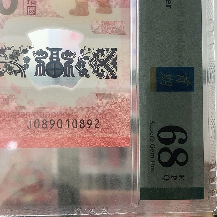 塑料如图089010892朦胧号