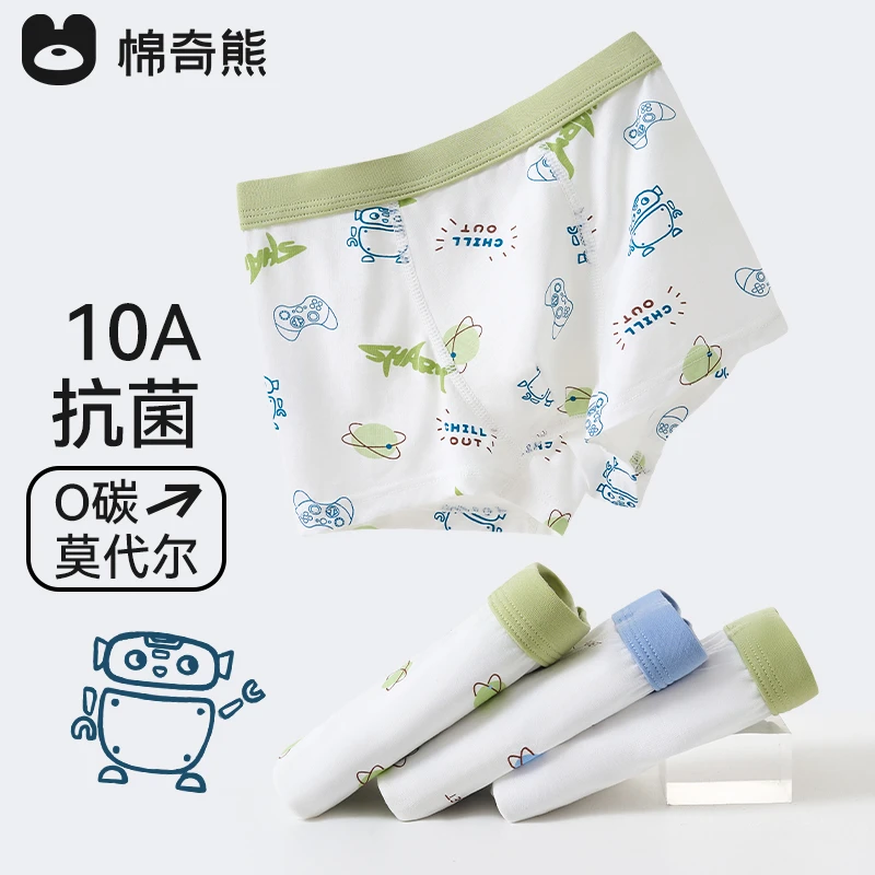 男童内裤发育期柔软莫代尔四角裤中大童平角裤男孩秋冬抗菌短裤