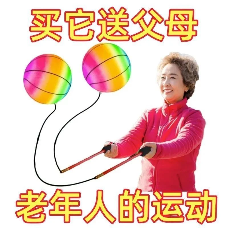 优选新款中老年人健身甩甩球广场儿童玩具回弹锻炼蹦蹦球成人减肥