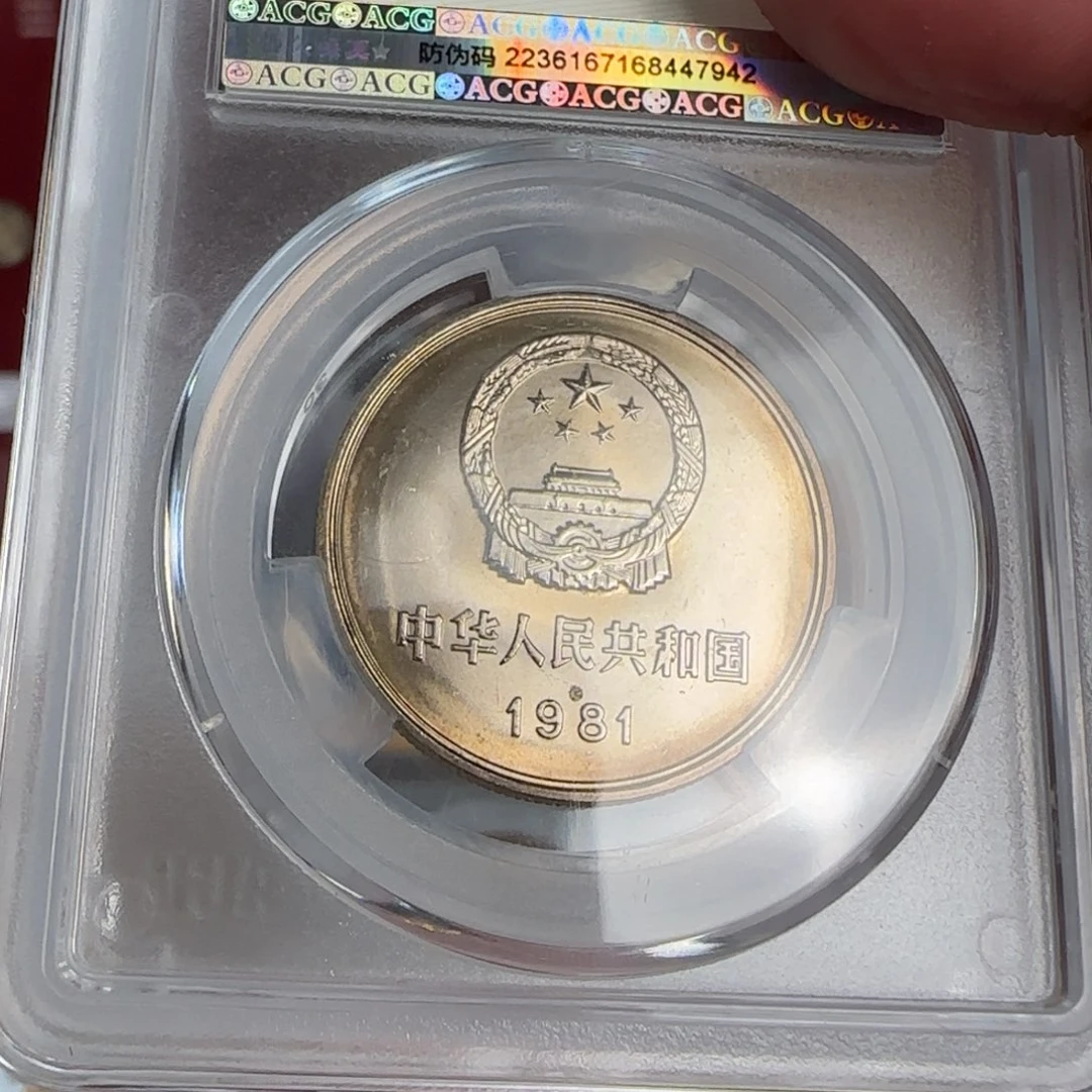 81年一元评级67分黄油光，带包浆点