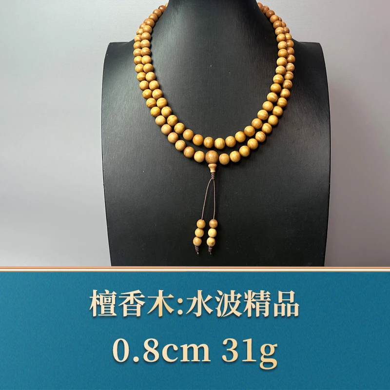 51150 水波精品 檀香木