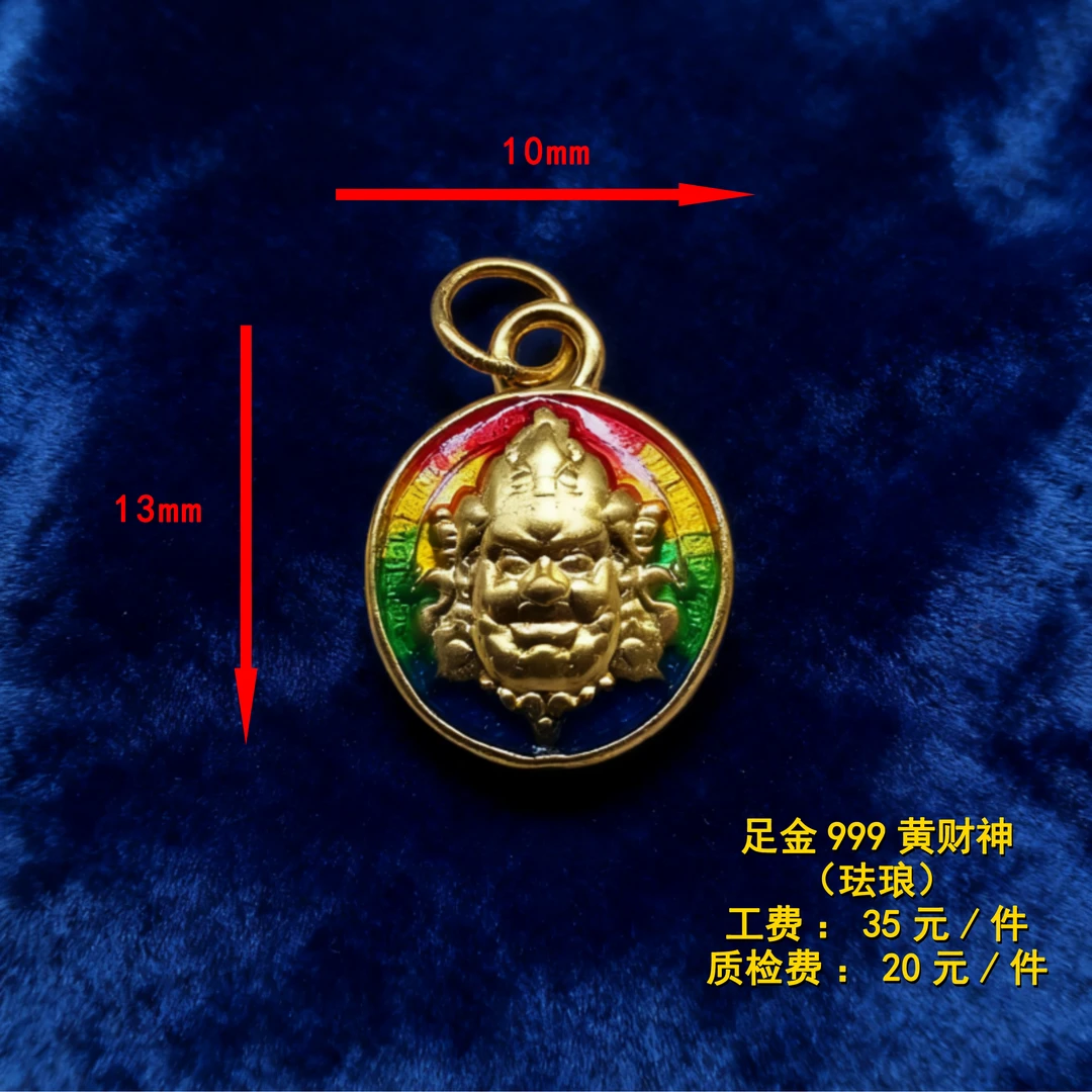 足金999 黄财财（珐琅彩）diy配件 XTN