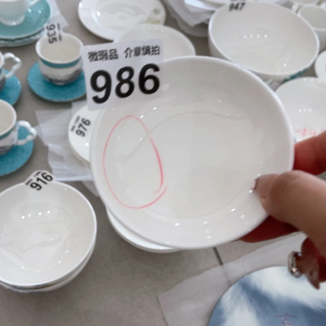 瓷片986 全场微瑕介意慎拍
