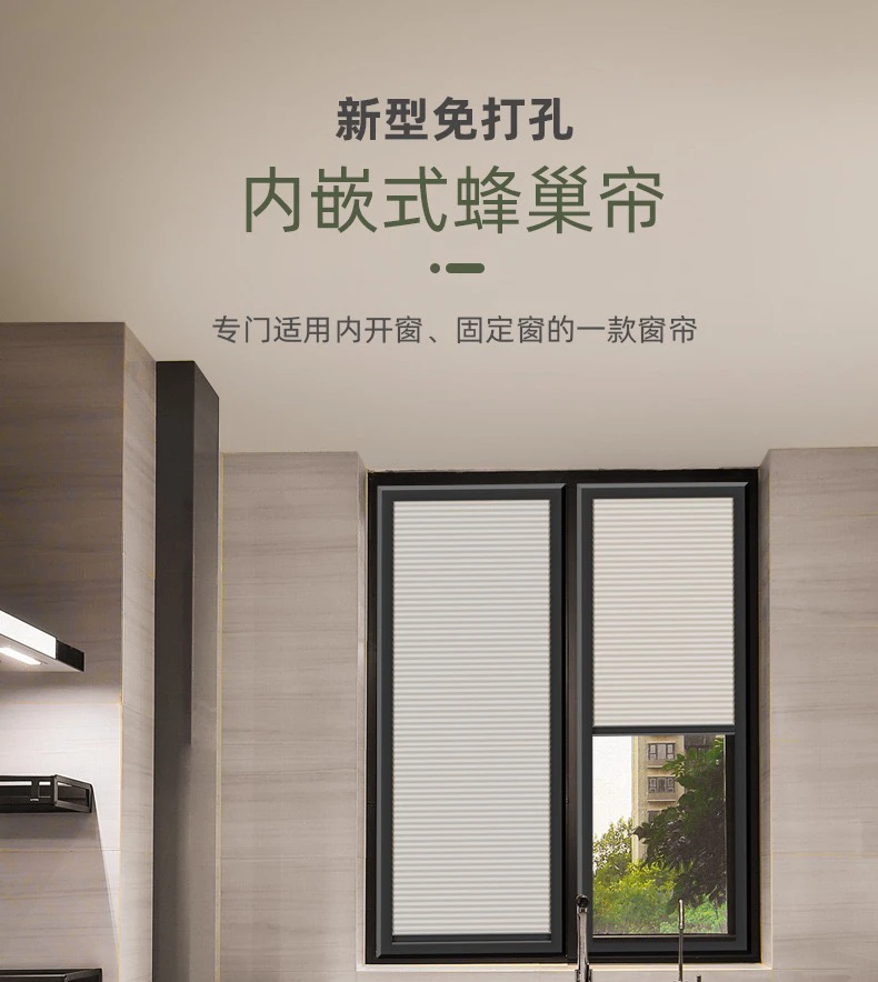 福州内开窗蜂巢帘免打孔百叶蜂巢帘内嵌蜂巢帘