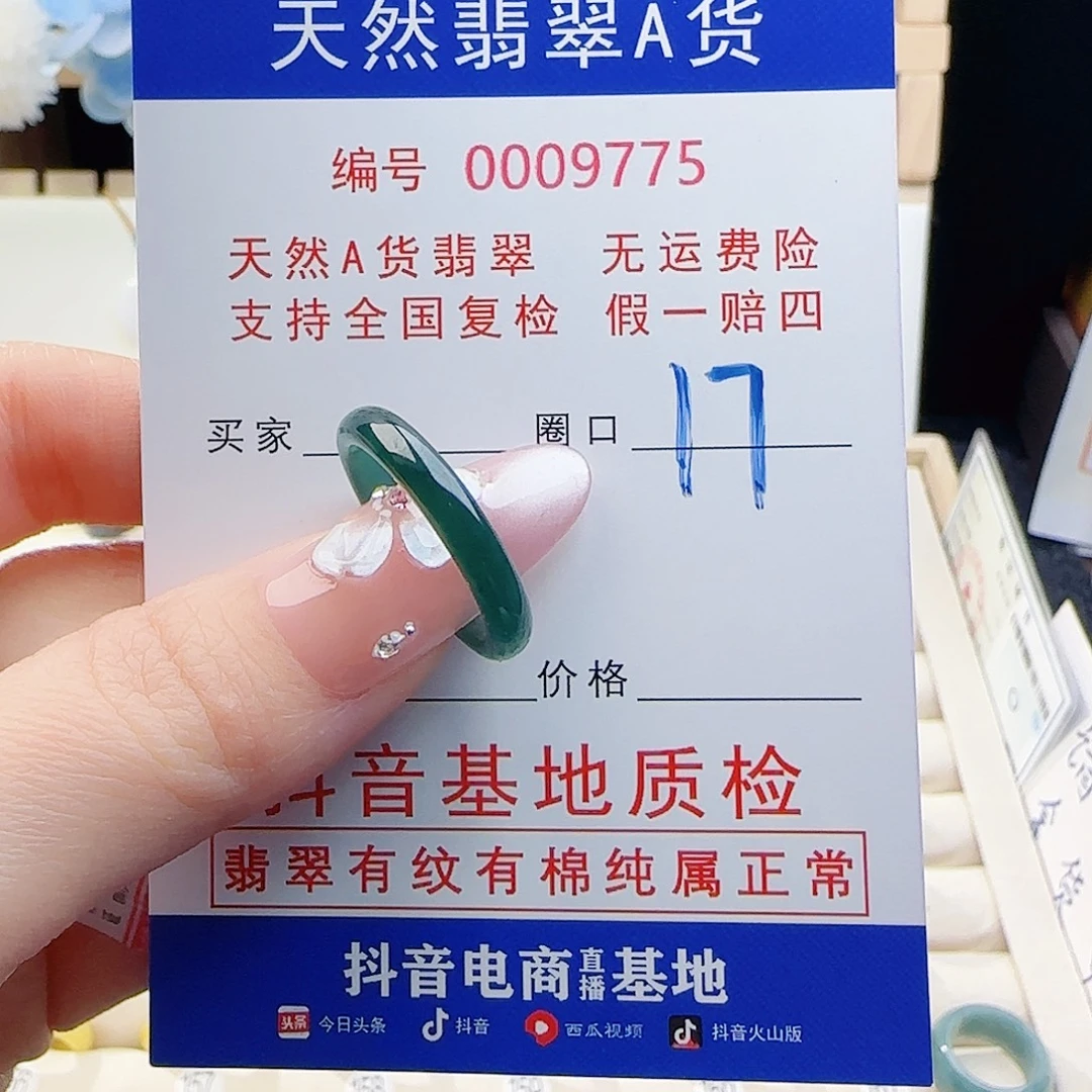 翡翠未镶嵌戒指戒指
