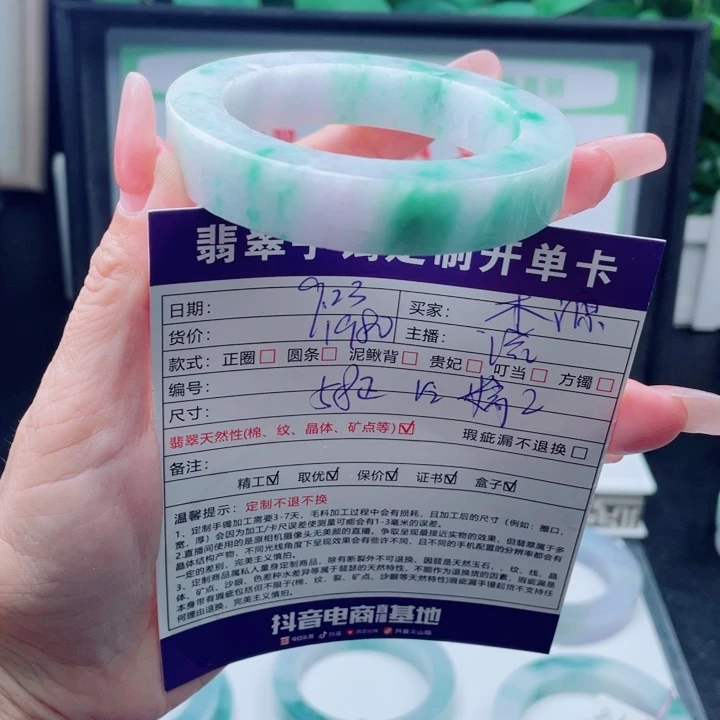 木***品未镶嵌咨询定制翡翠