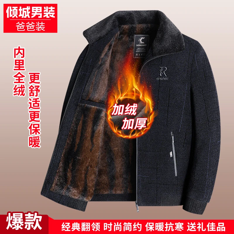 【加绒加厚】中老年爸爸装2024冬款雪尼尔时尚外套男士夹克舒适保暖