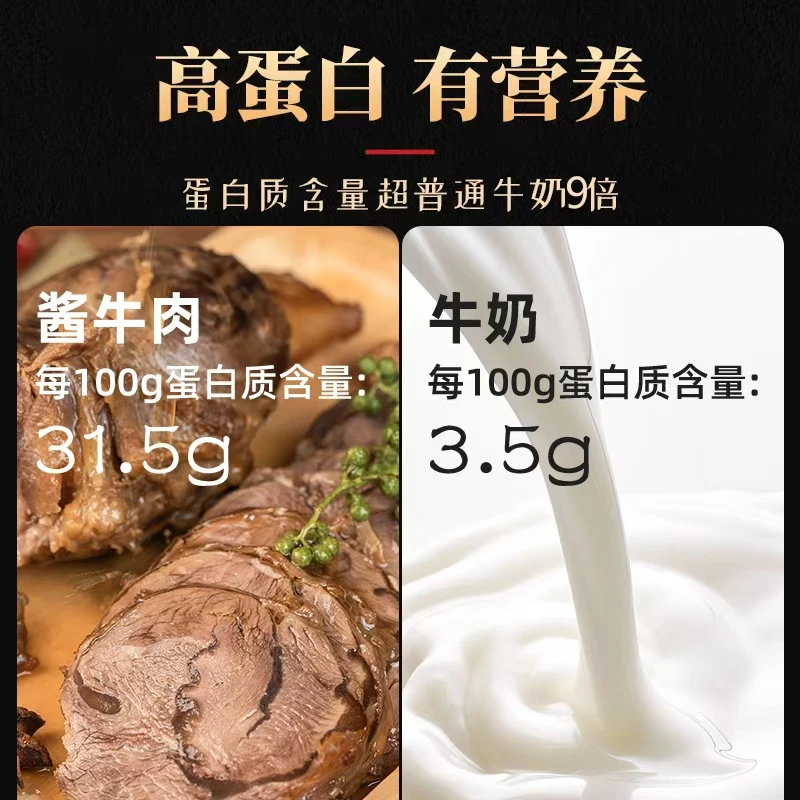 【拍一发五】内蒙古特产卤味酱牛肉熟食好吃产地直发特产酱牛肉