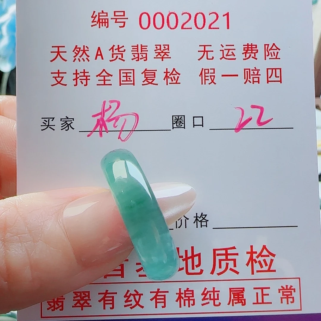 翡翠戒指未镶嵌杨*戒指
