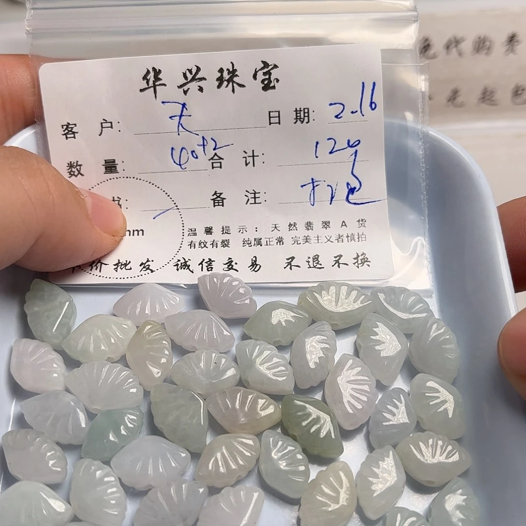 翡翠颈饰未镶嵌天**空