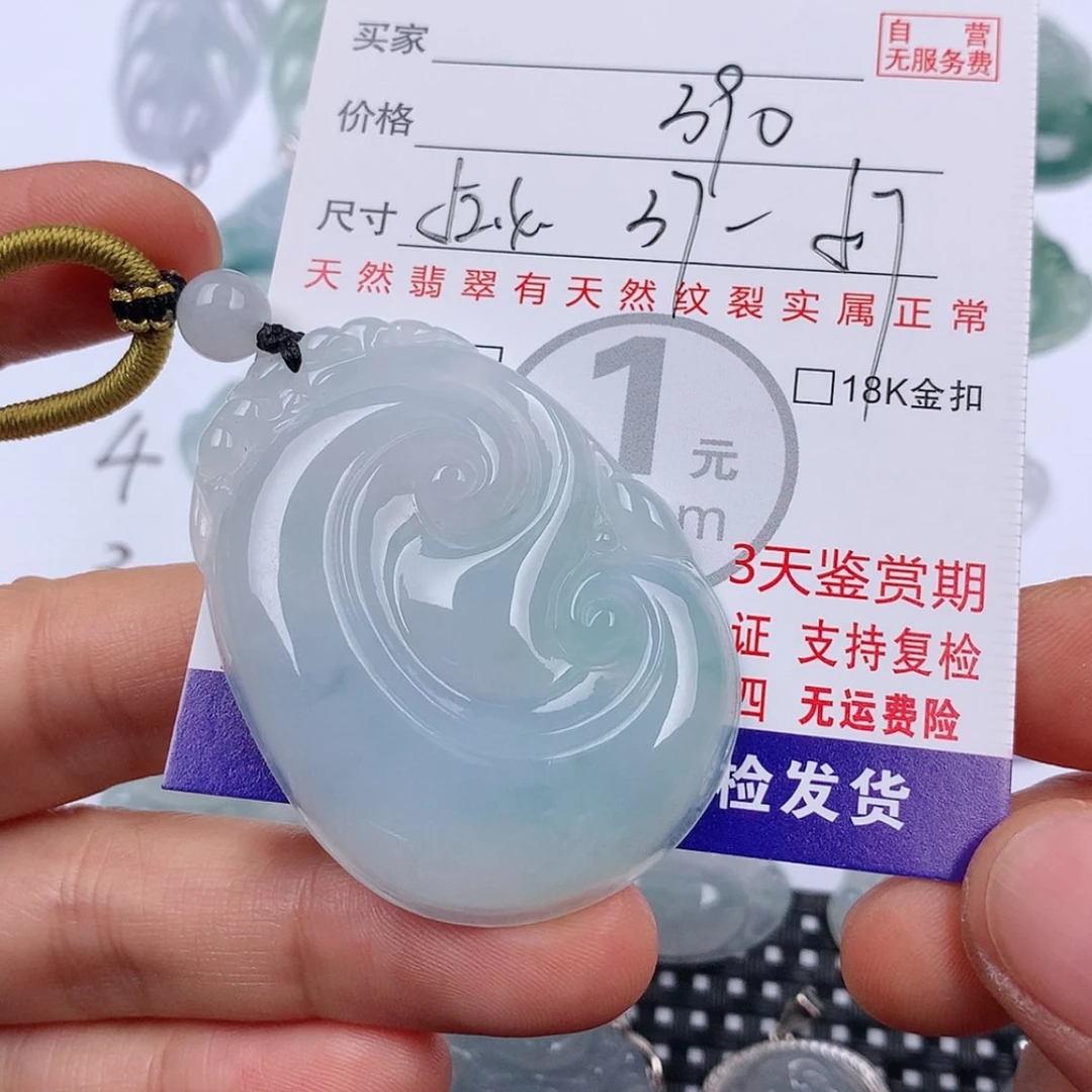 【闪购商品】翡翠挂件未镶嵌挂件