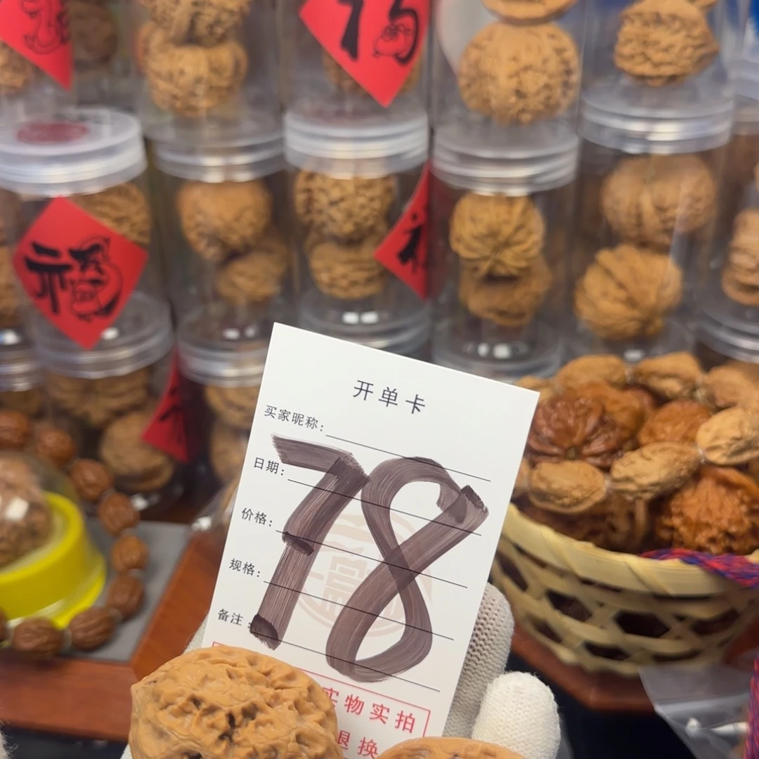 吊坠文玩核桃烤*面核桃