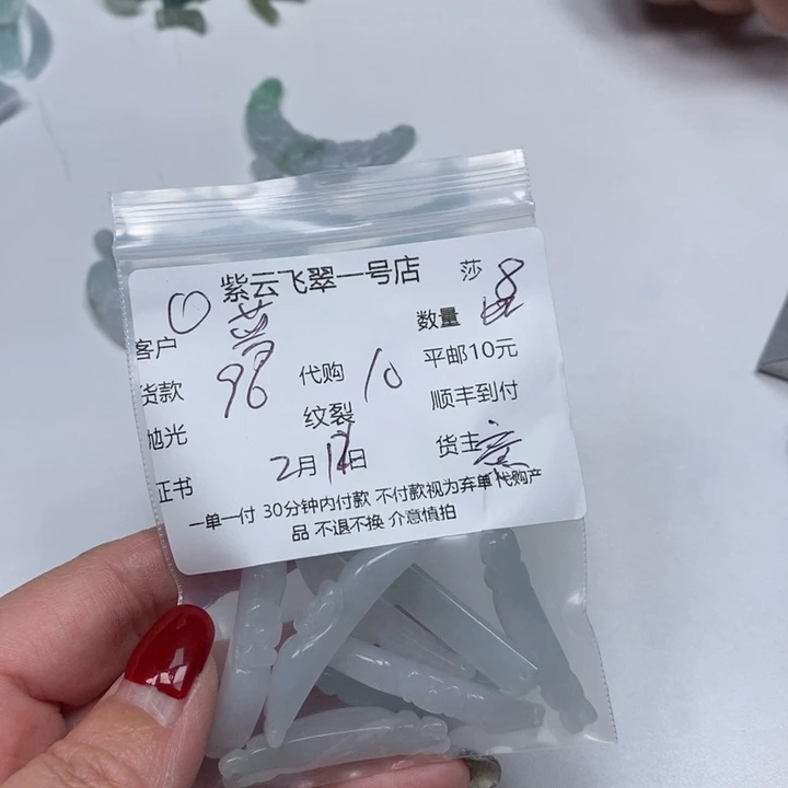 翡翠颈饰未镶嵌萝****6天然翡翠