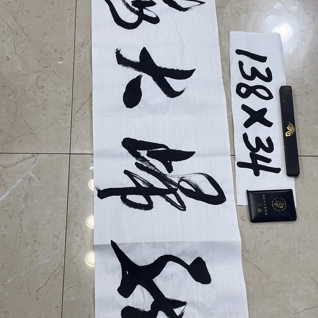 书法Lvqinzhenshufa