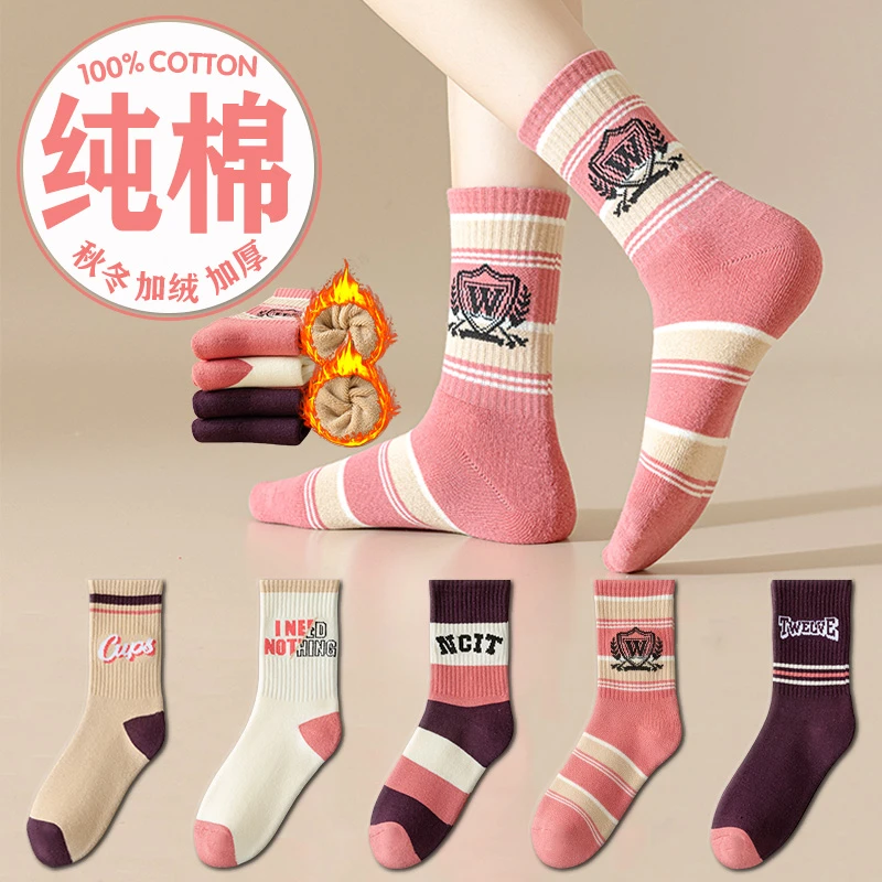 厚袜子女款秋冬季纯棉防臭中筒加绒加厚保暖女童儿童冬天长筒毛圈