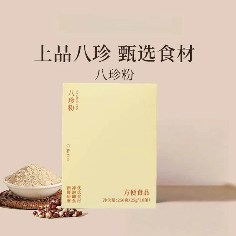 【小王总专属】八珍粉上品八珍山药茯苓莲子猴头菇代餐营养早餐