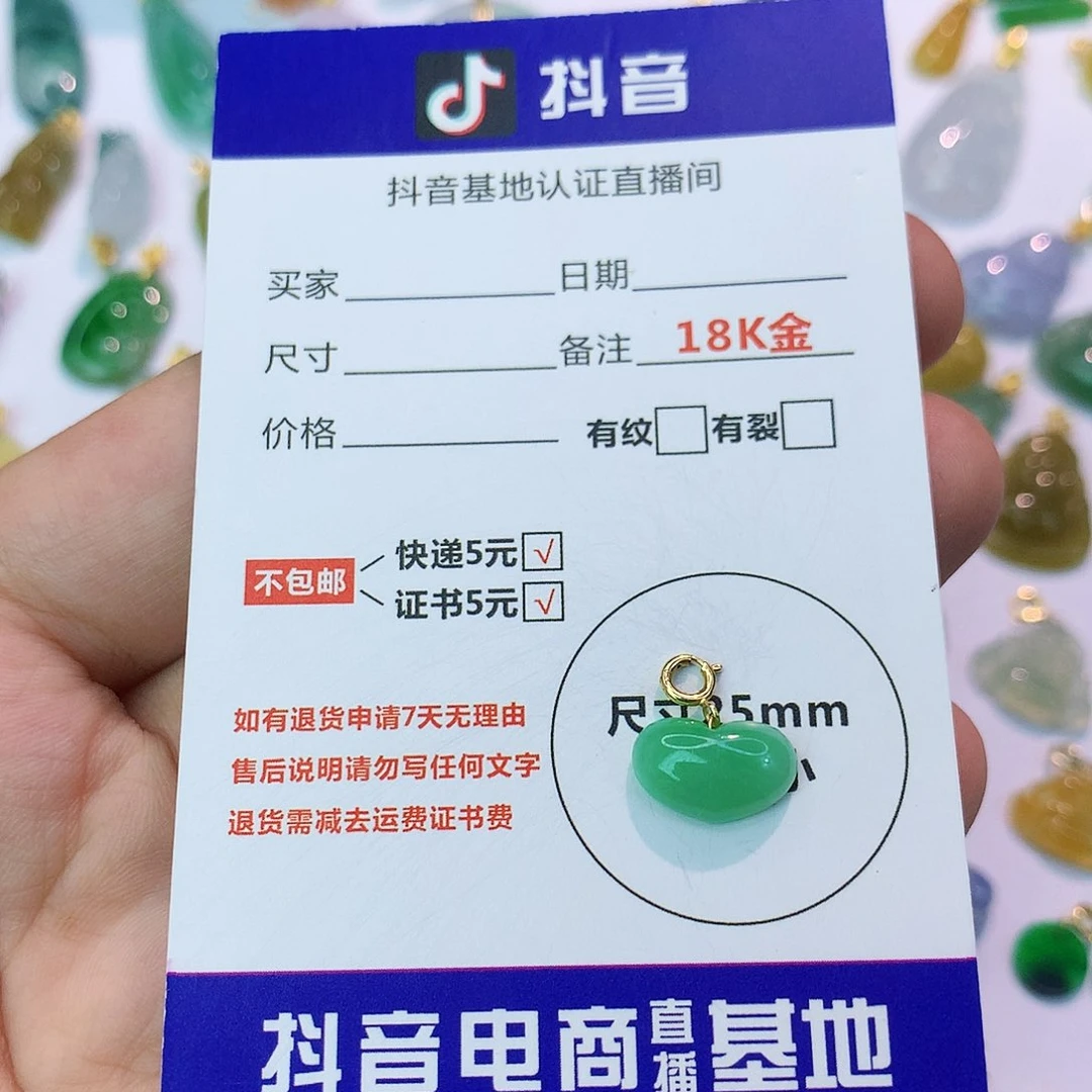 吊坠(不含链)18K金镶嵌翡翠