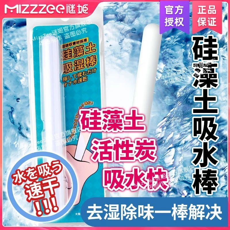 谜姬成人用品吸湿棒飞机杯倒模名器具吸水速干男士情趣趣味小玩具