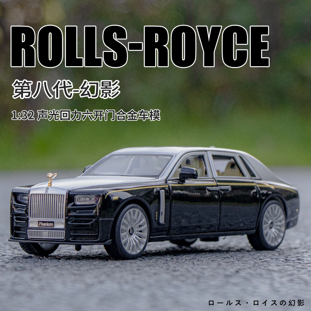 （爆款）劳斯莱幻影斯合金车模型仿真汽车模型玩具车1:32精致收藏