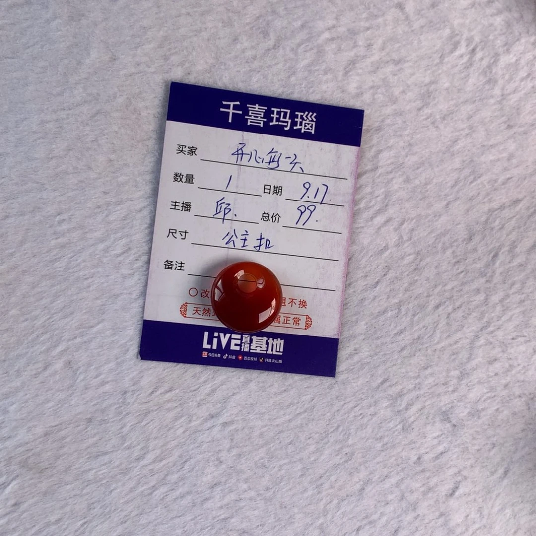 【闪购商品】手镯玛瑙/玉髓未镶嵌开****?
