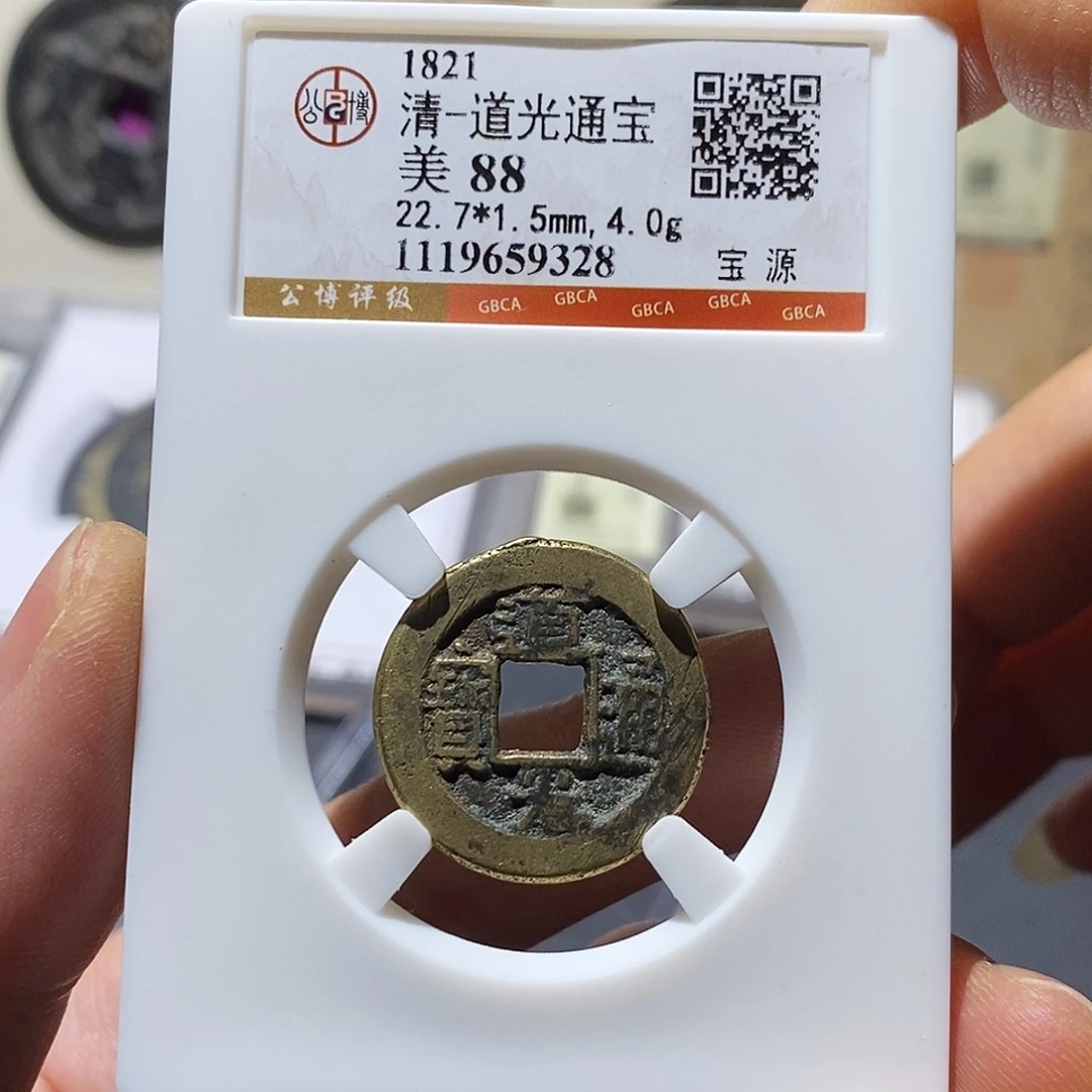 铜公博评级88分清钱