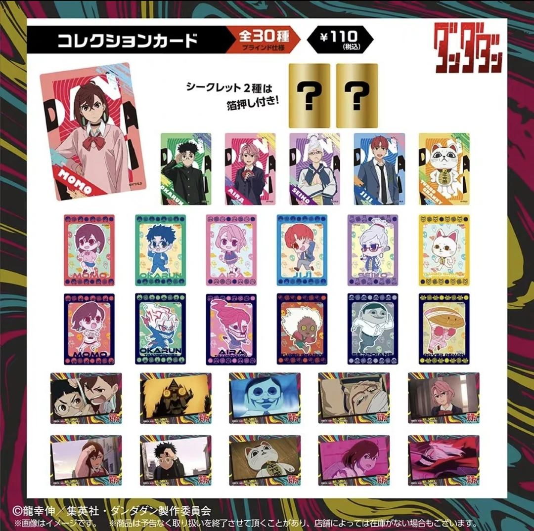 【惑星谷屋】胆大党百元店透卡 默认代拆